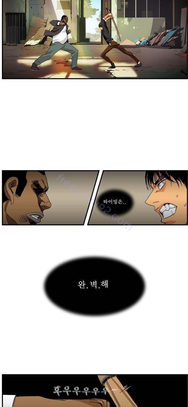 쎈놈 외전 8화 7