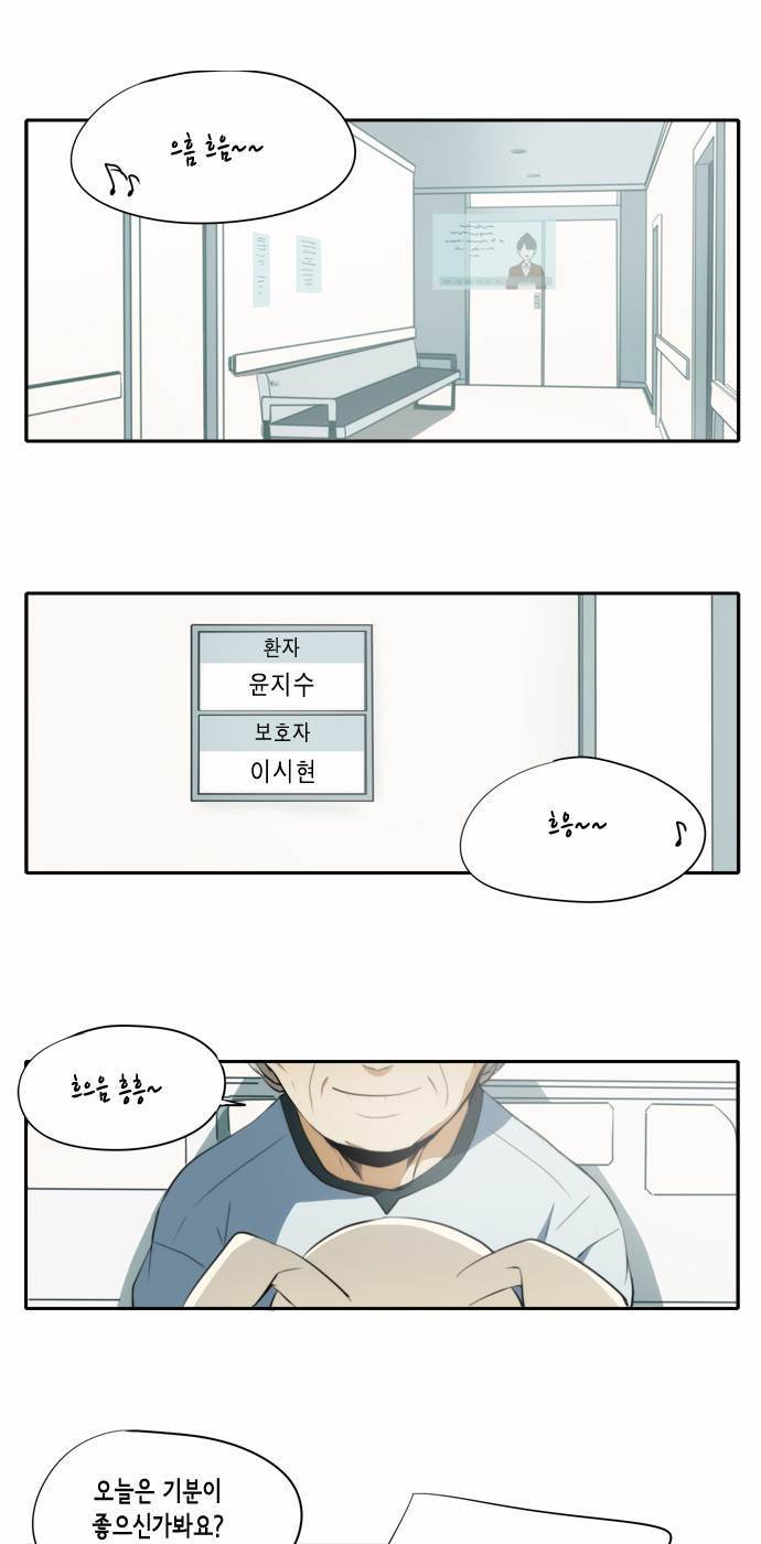 레코닝 1화 1