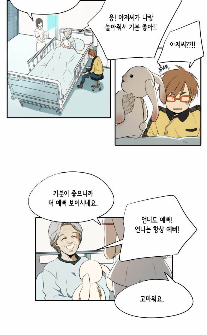 레코닝 1화 2