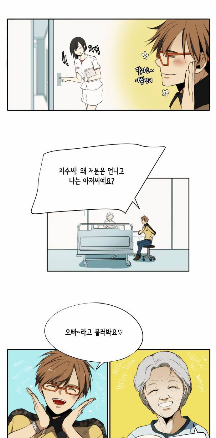 레코닝 1화 3