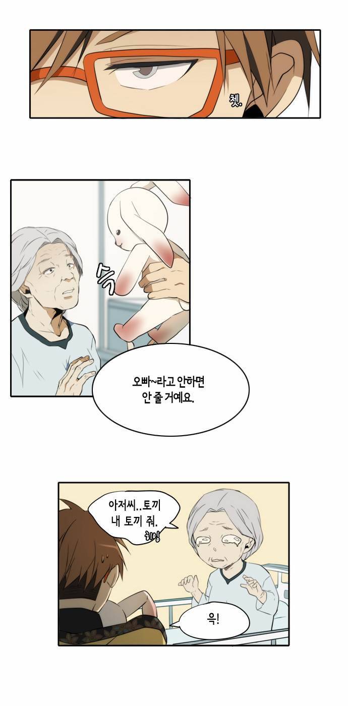 레코닝 1화 5