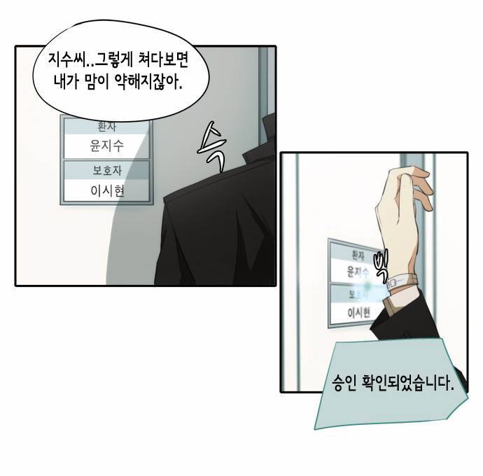 레코닝 1화 6