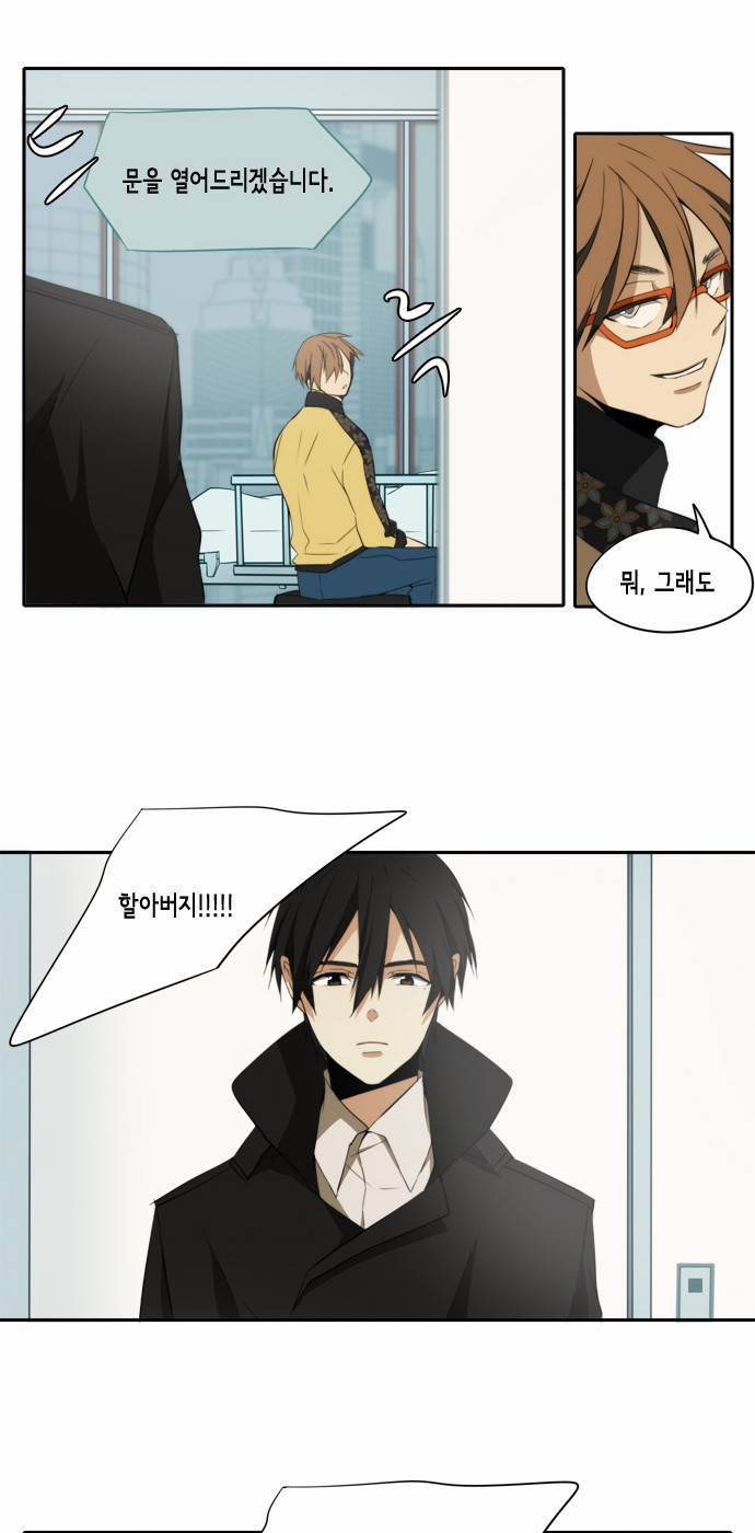 레코닝 1화 7
