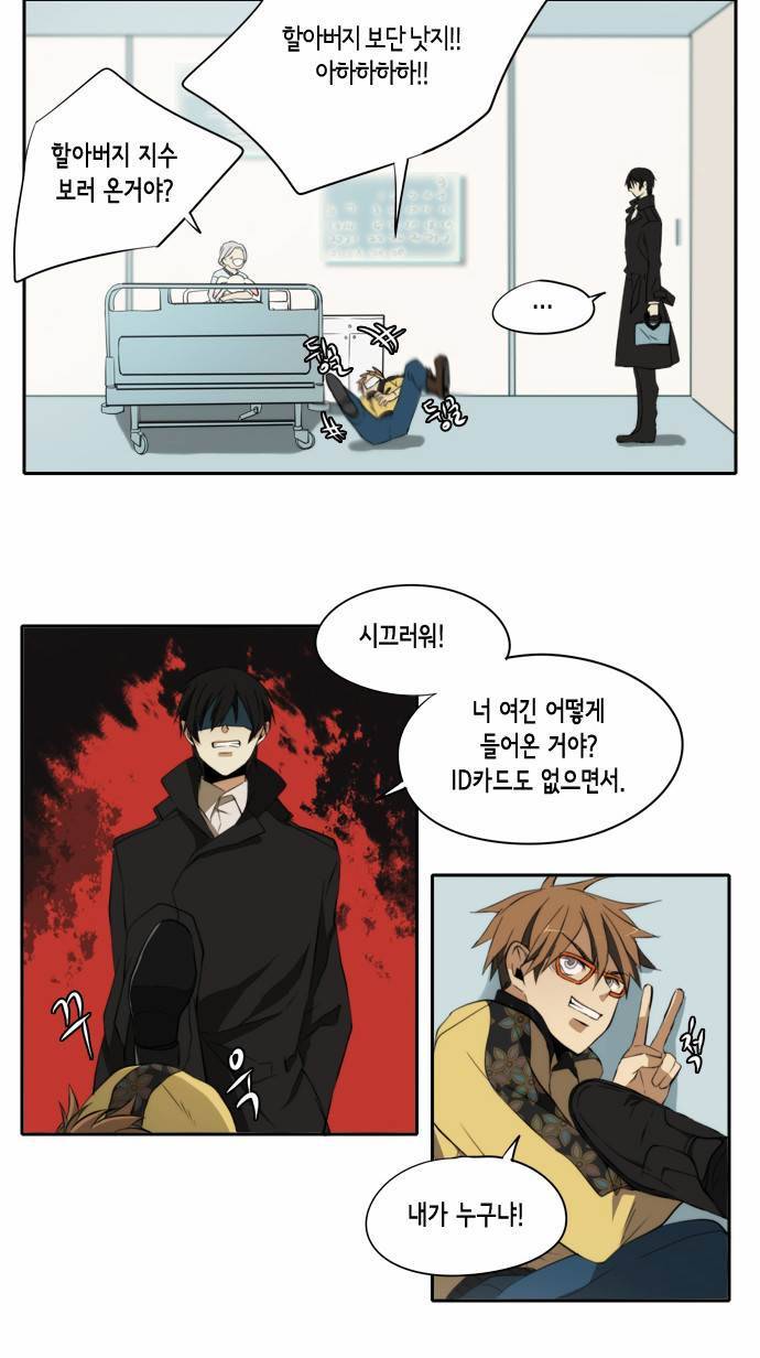 레코닝 1화 8
