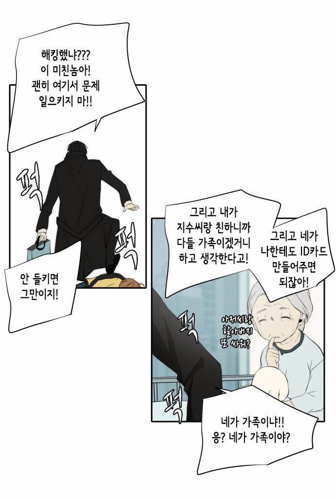 레코닝 1화 9