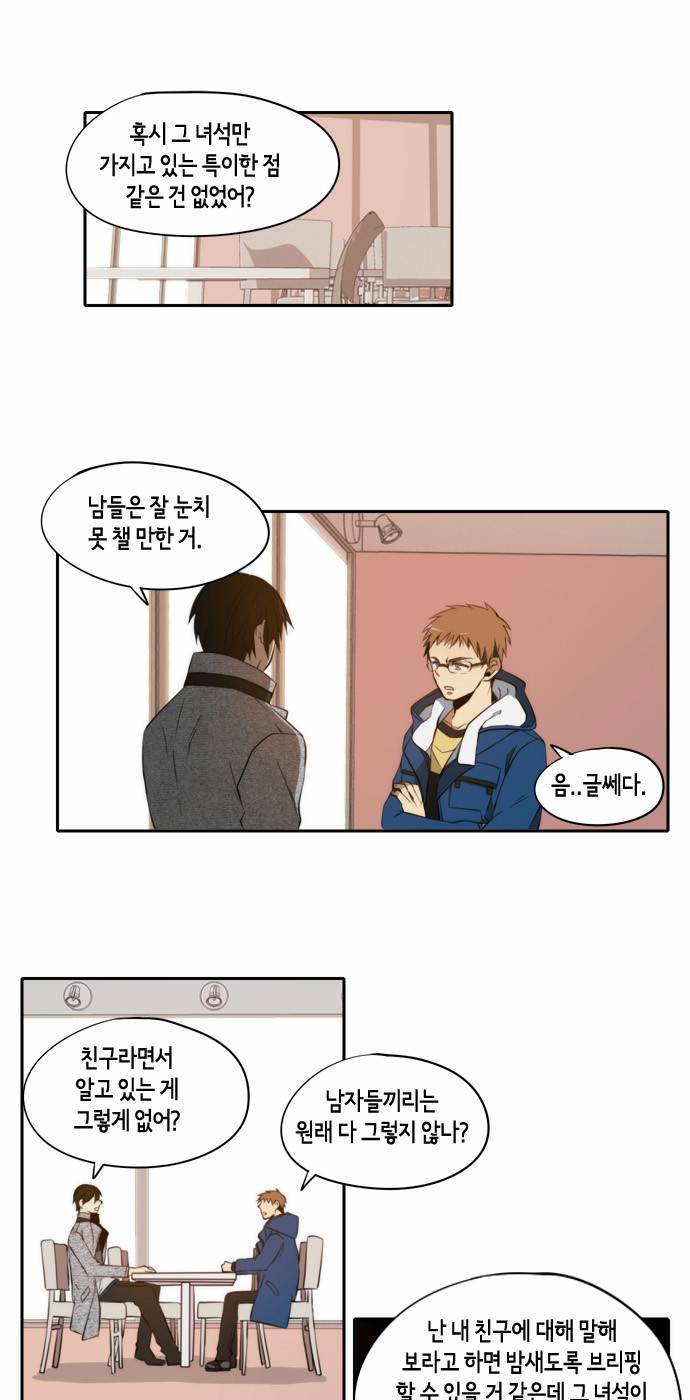 레코닝 11화 1
