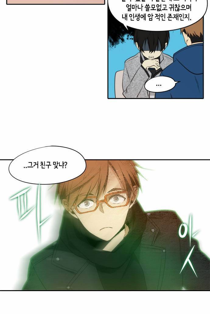 레코닝 11화 2