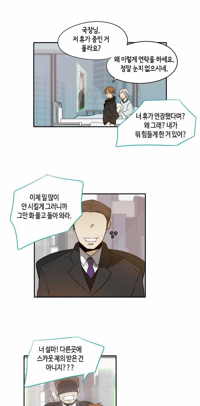 레코닝 11화 3