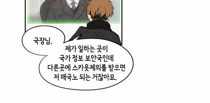 레코닝 11화 4