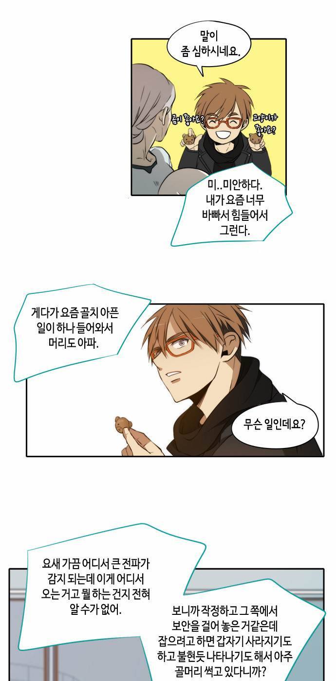 레코닝 11화 5