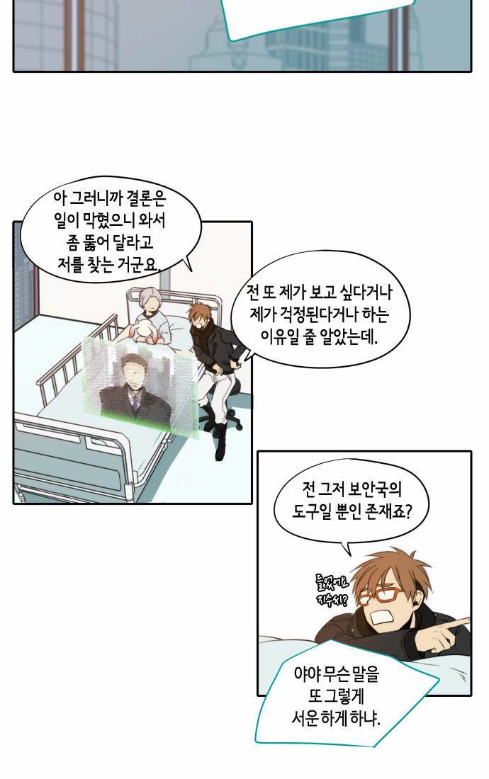 레코닝 11화 6