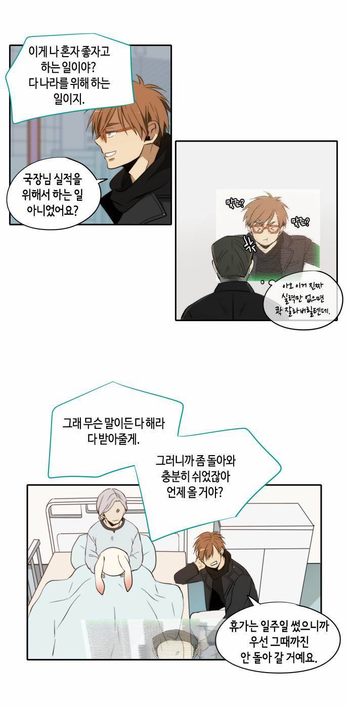 레코닝 11화 8
