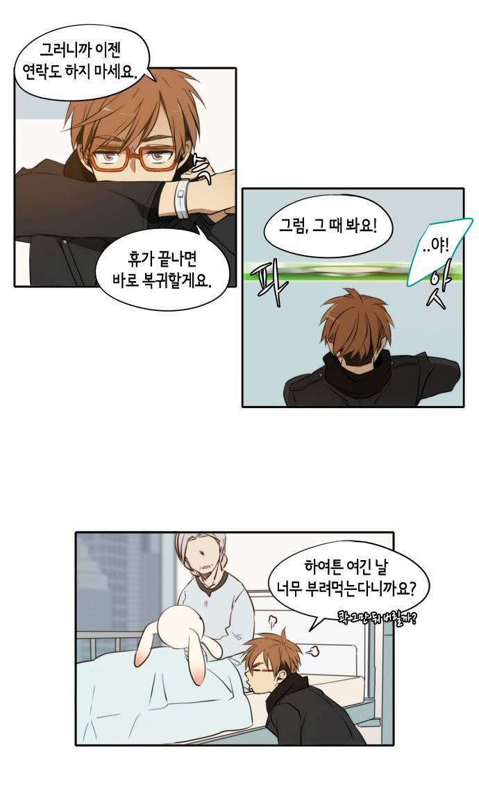 레코닝 11화 9