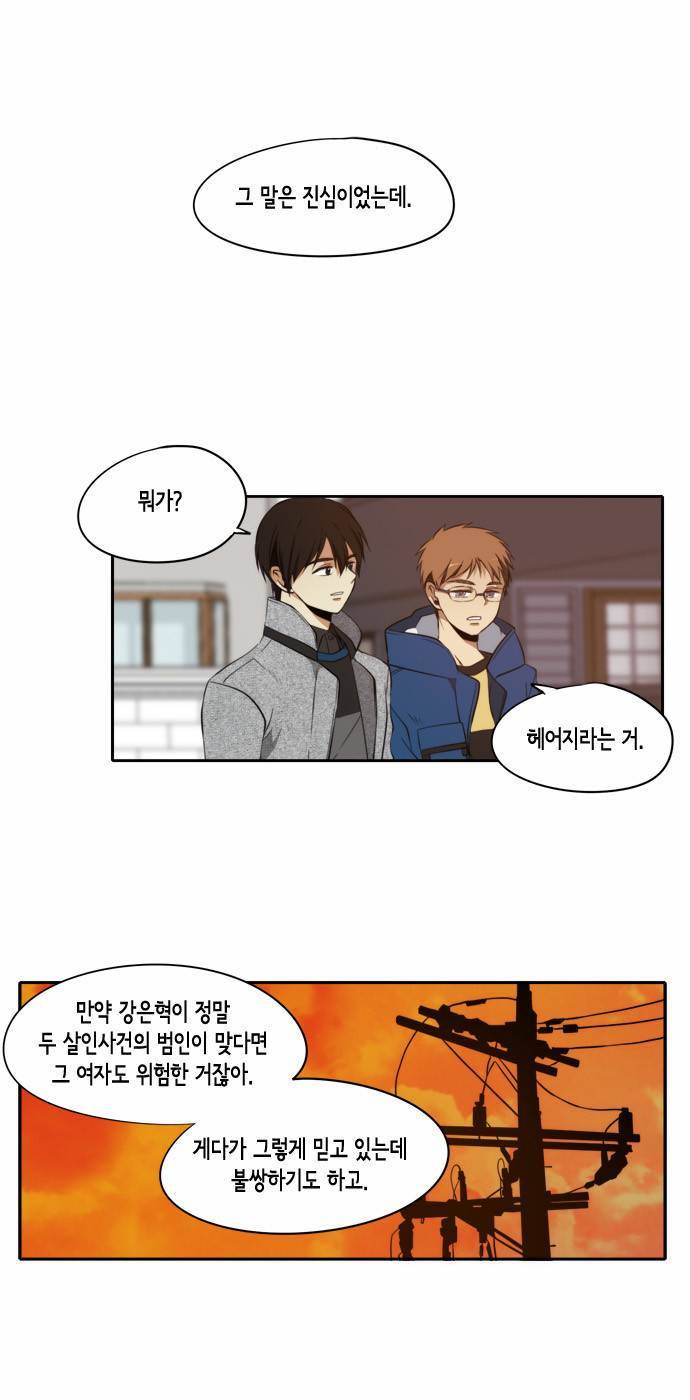레코닝 21화 1
