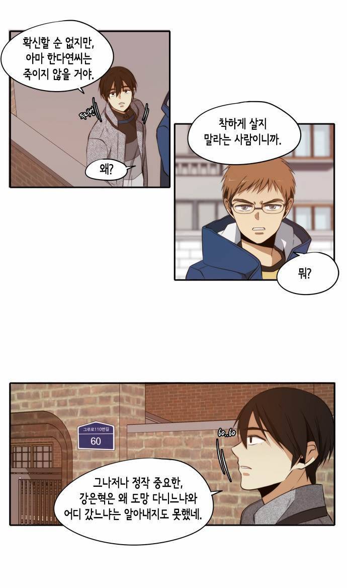 레코닝 21화 2
