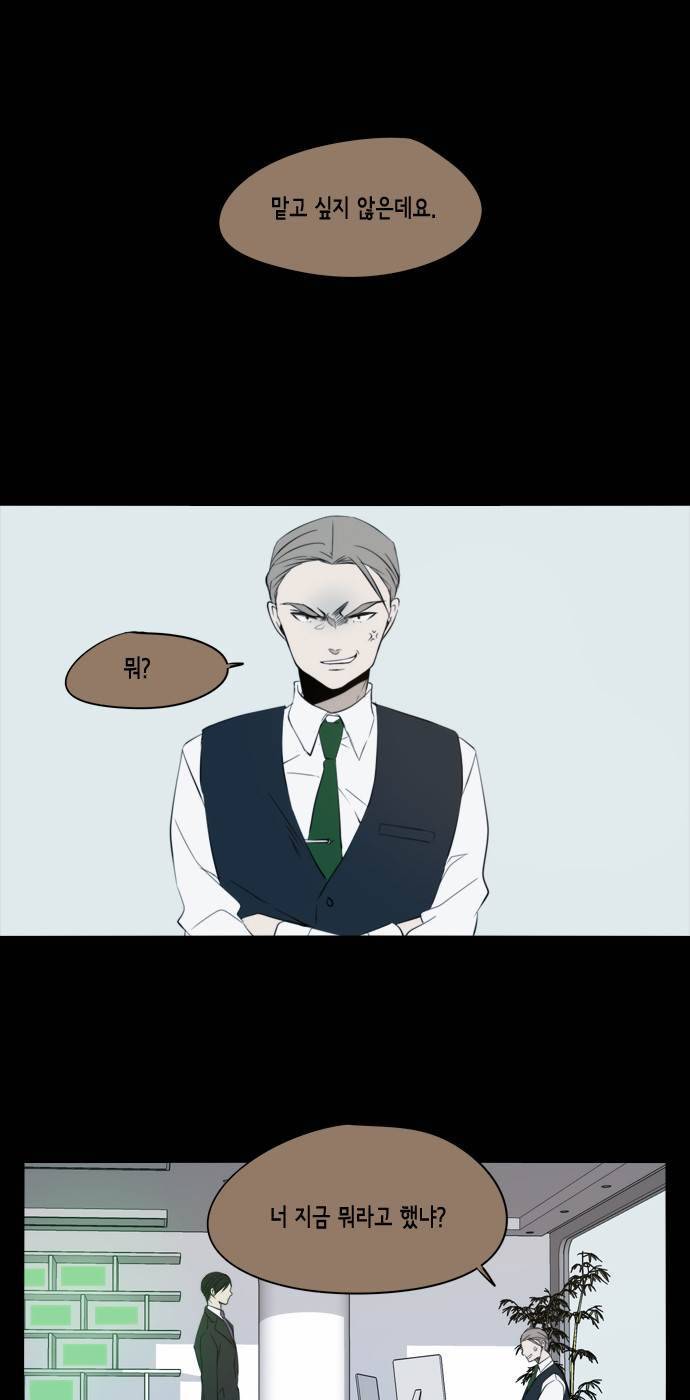 레코닝 31화 1
