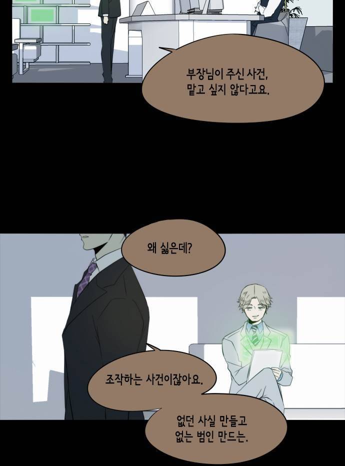 레코닝 31화 2