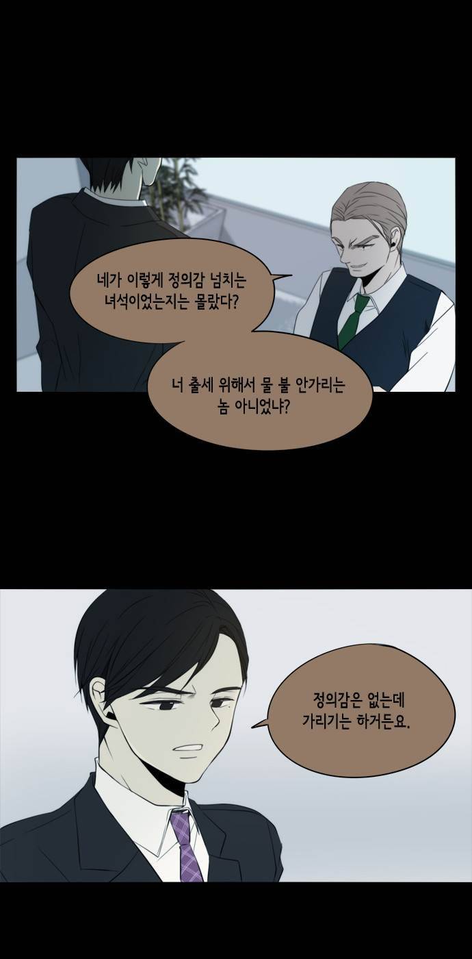 레코닝 31화 3