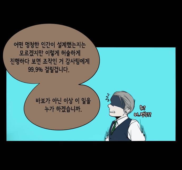 레코닝 31화 4