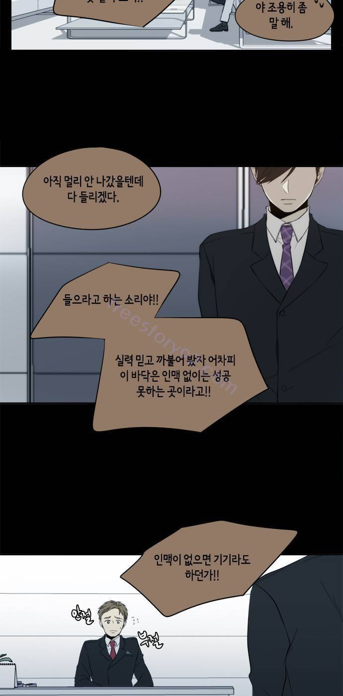 레코닝 31화 9