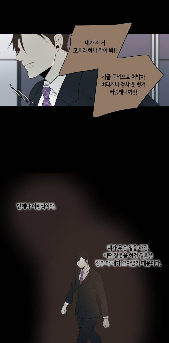 레코닝 31화 11