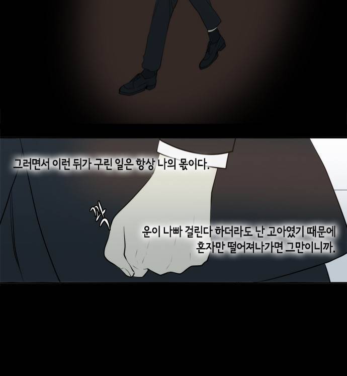 레코닝 31화 12