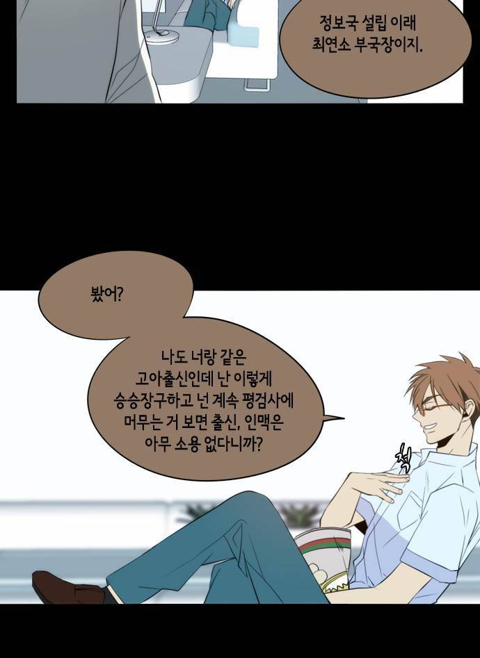 레코닝 31화 18