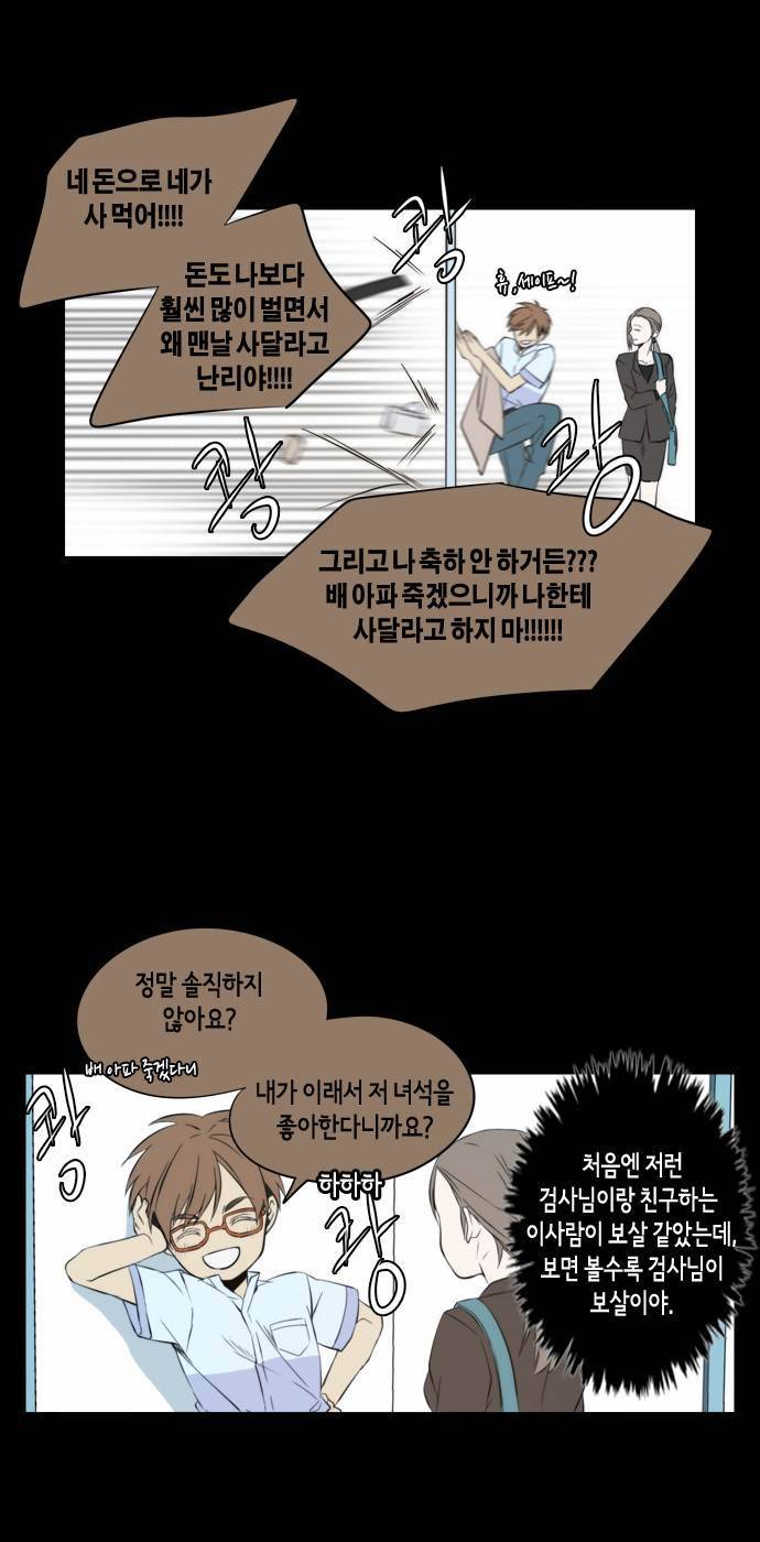 레코닝 31화 22