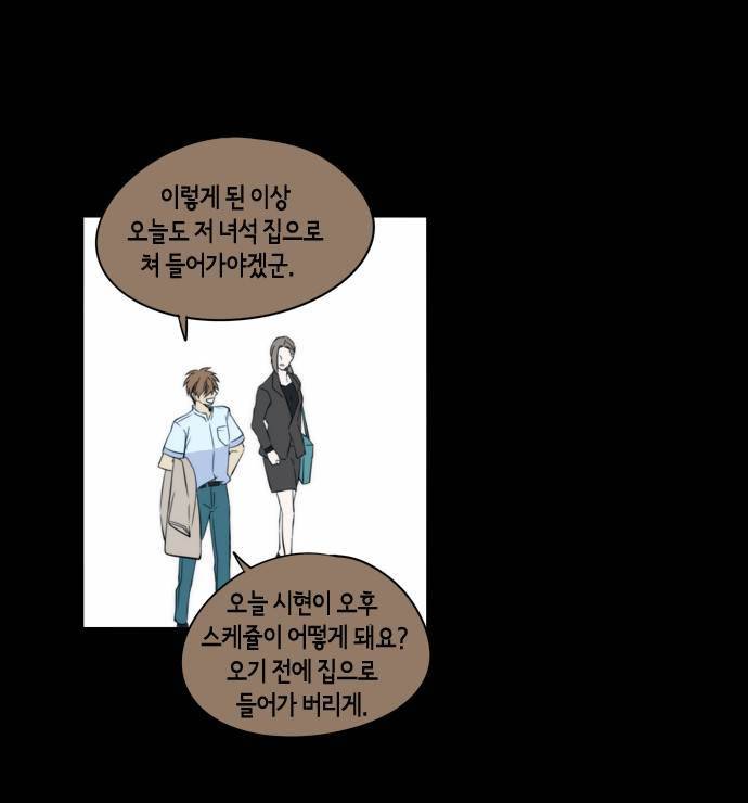 레코닝 31화 23