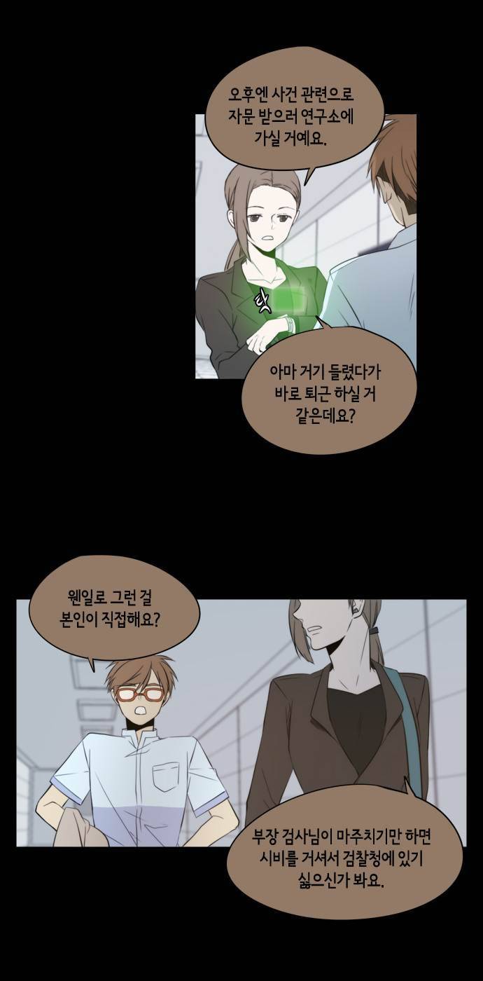 레코닝 31화 24