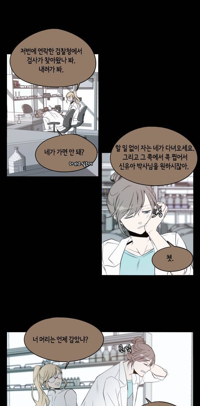 레코닝 31화 29