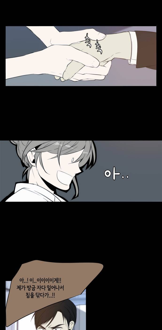 레코닝 31화 38