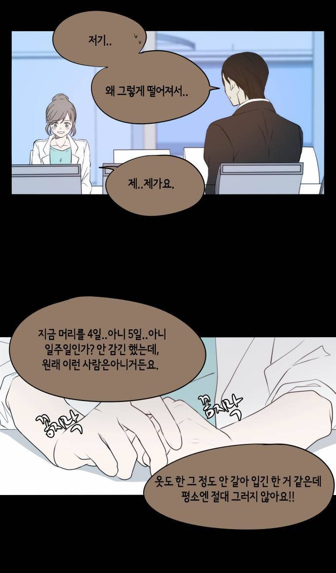 레코닝 31화 44