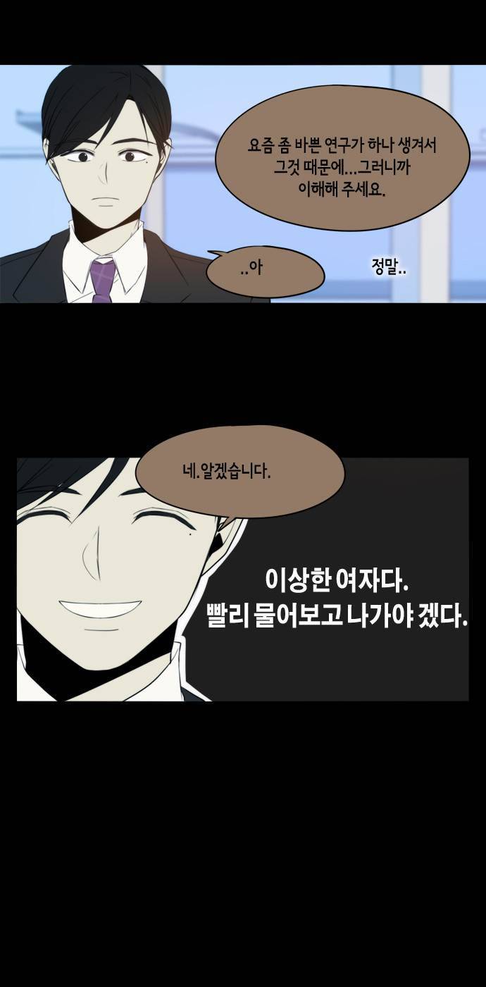 레코닝 31화 45