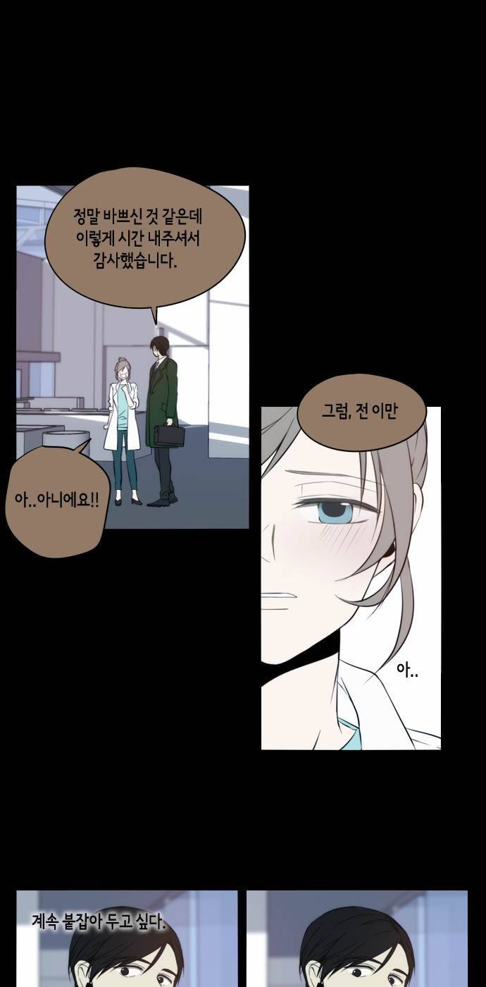 레코닝 31화 47