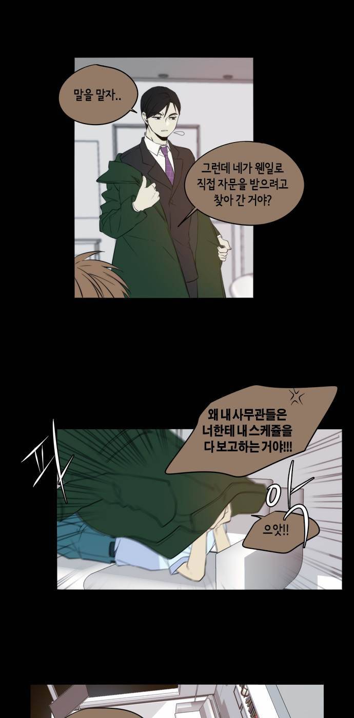 레코닝 31화 54