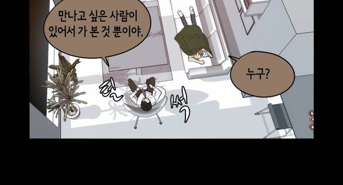 레코닝 31화 55