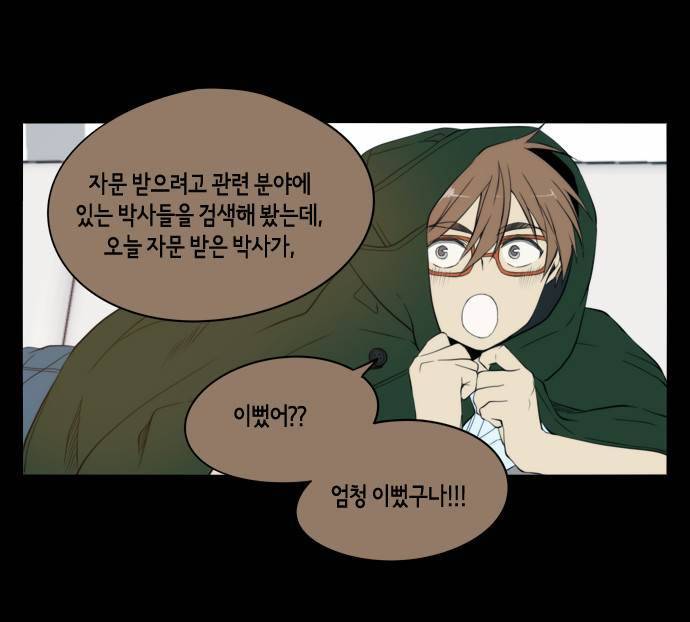 레코닝 31화 56