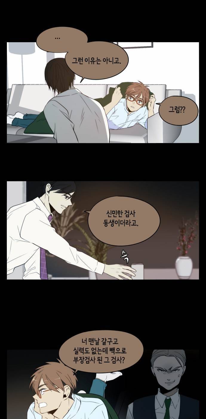 레코닝 31화 57