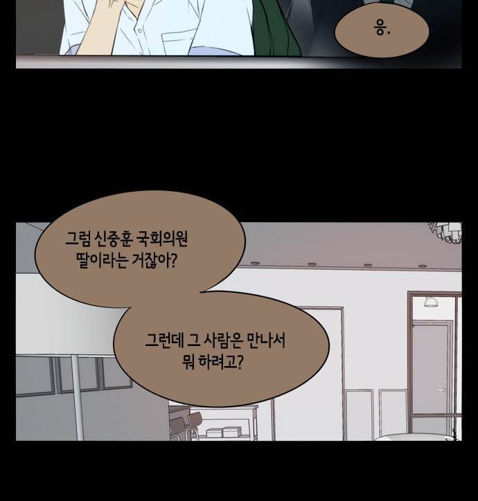 레코닝 31화 58