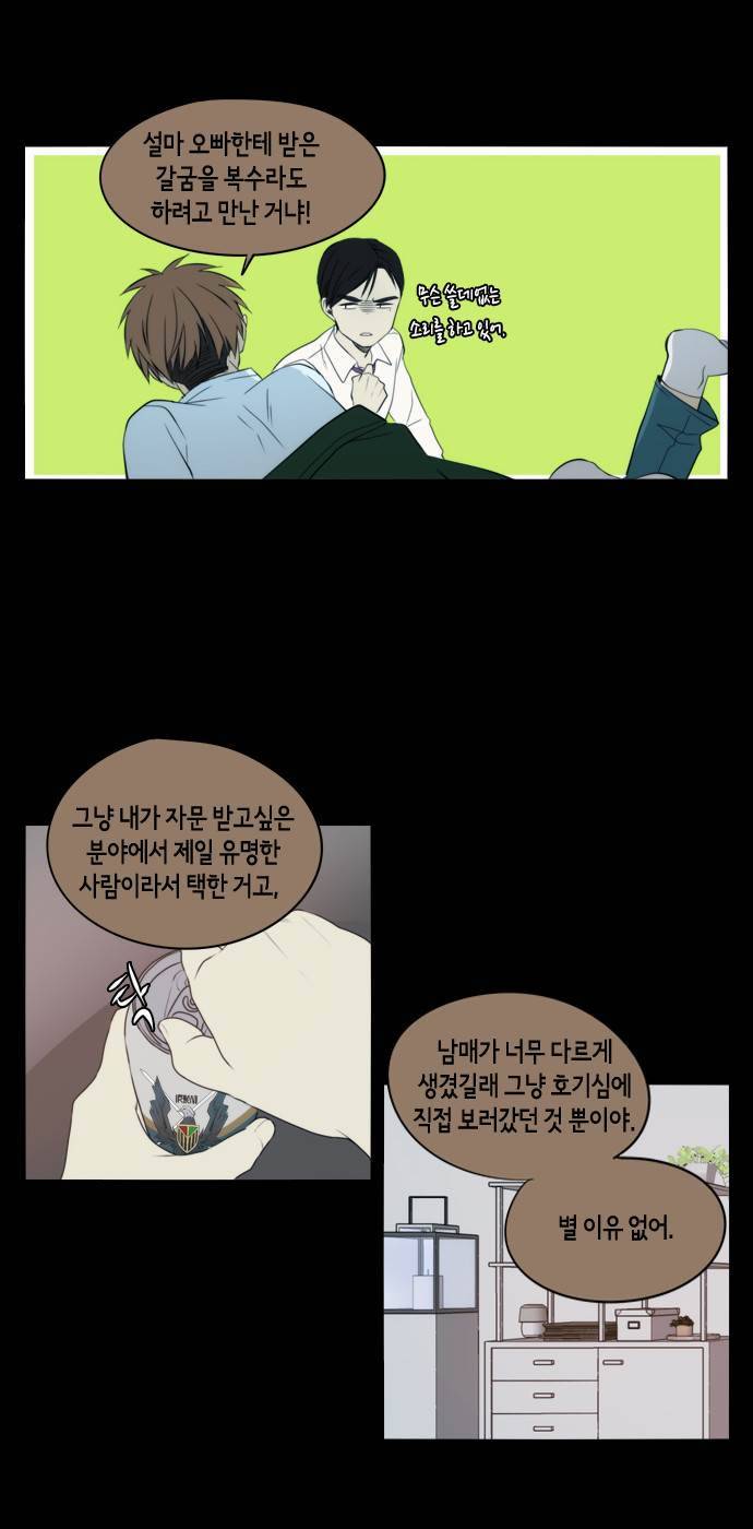 레코닝 31화 59