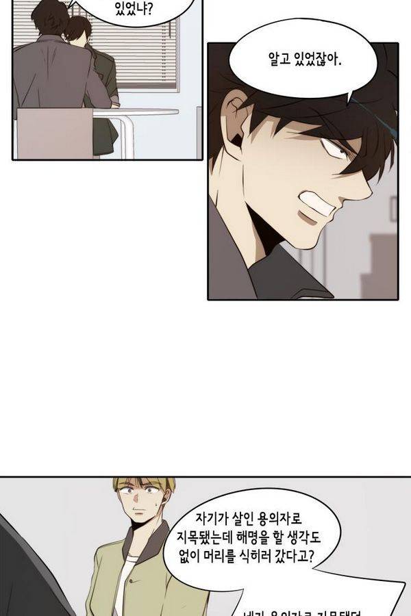 레코닝 41화 3