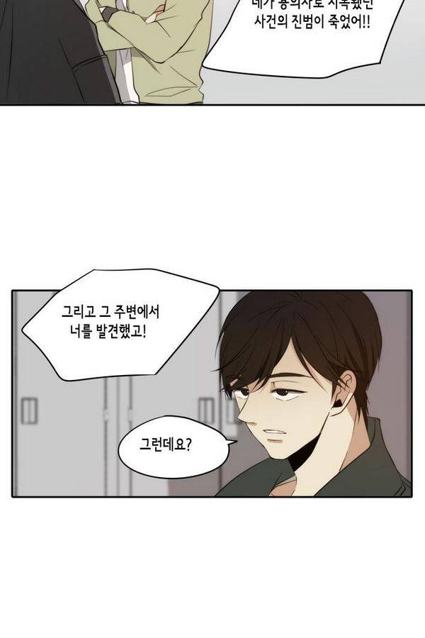 레코닝 41화 4