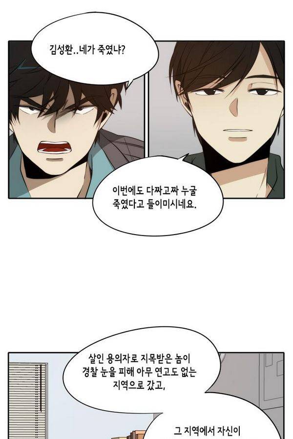 레코닝 41화 5