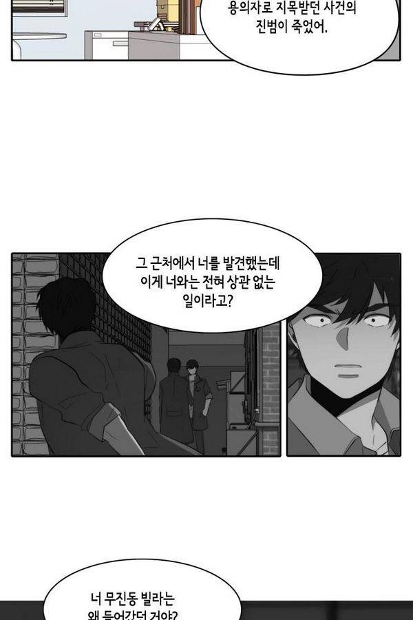 레코닝 41화 6