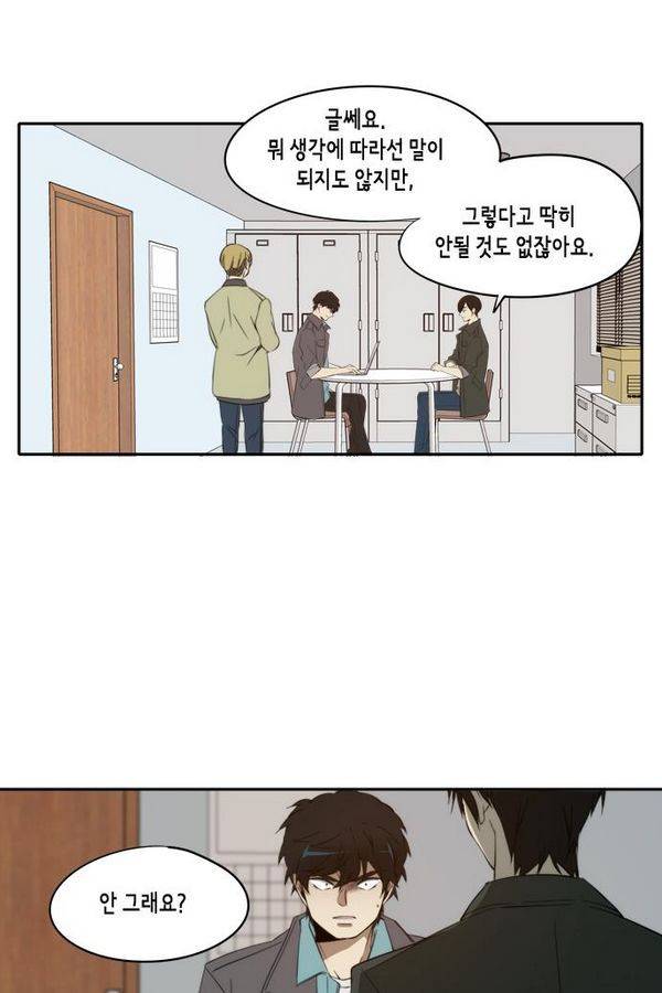 레코닝 41화 11