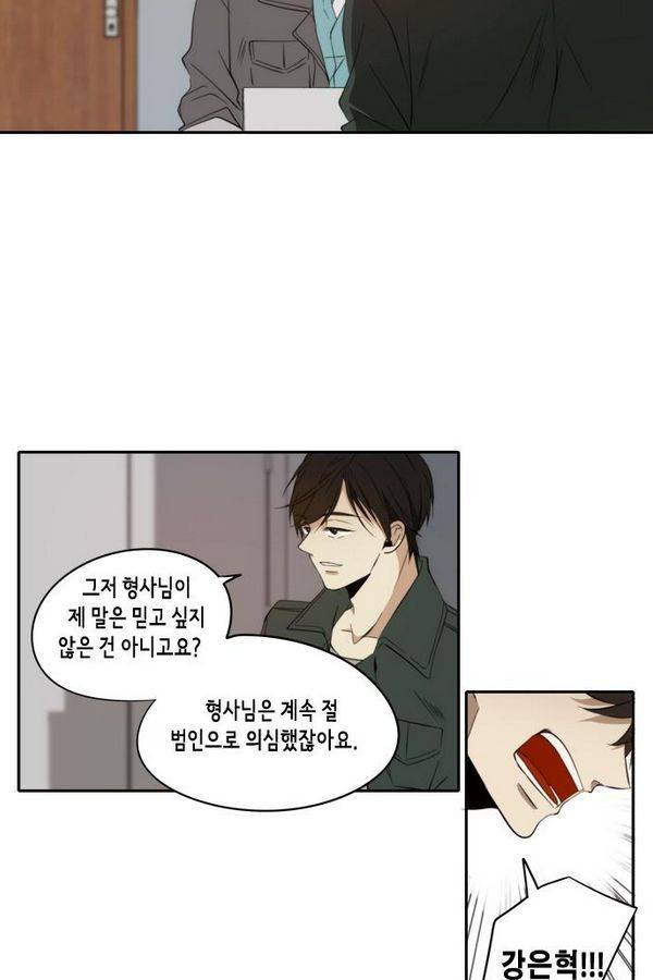 레코닝 41화 12