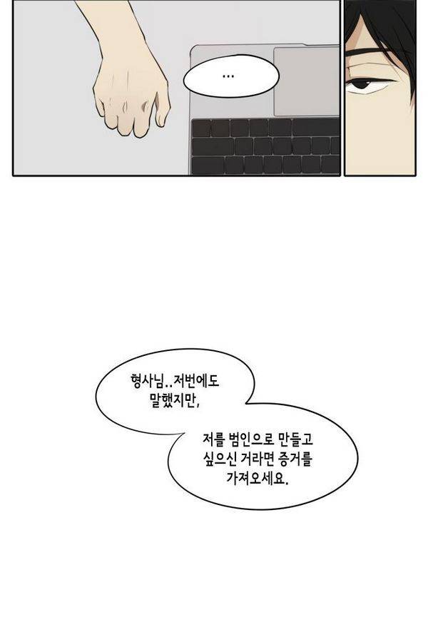 레코닝 41화 14