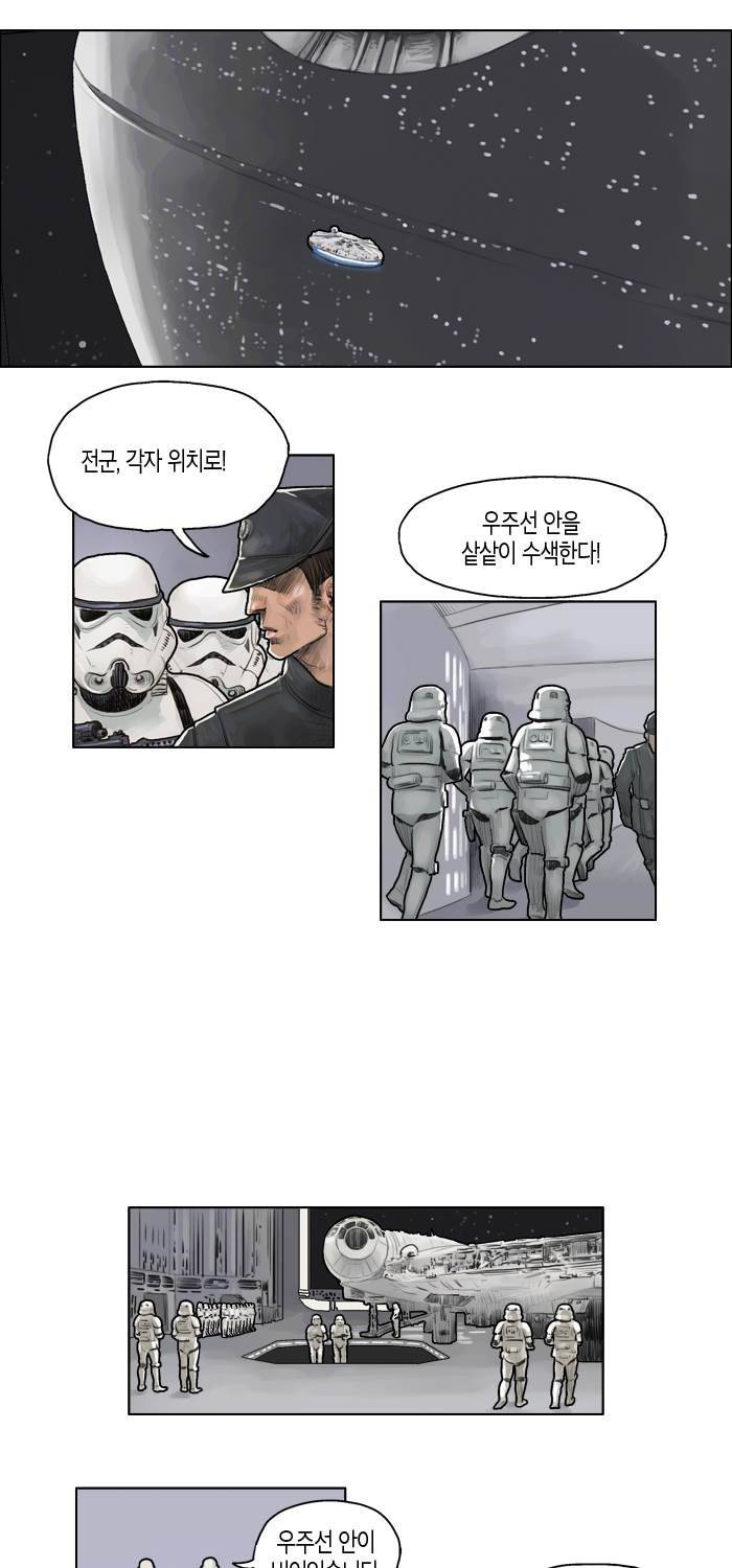 스타워즈 깨어난 포스 그 이전의 이야기 7화 2