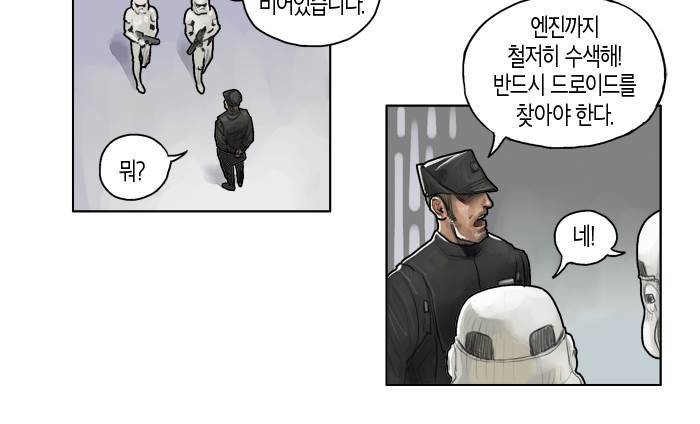 스타워즈 깨어난 포스 그 이전의 이야기 7화 3